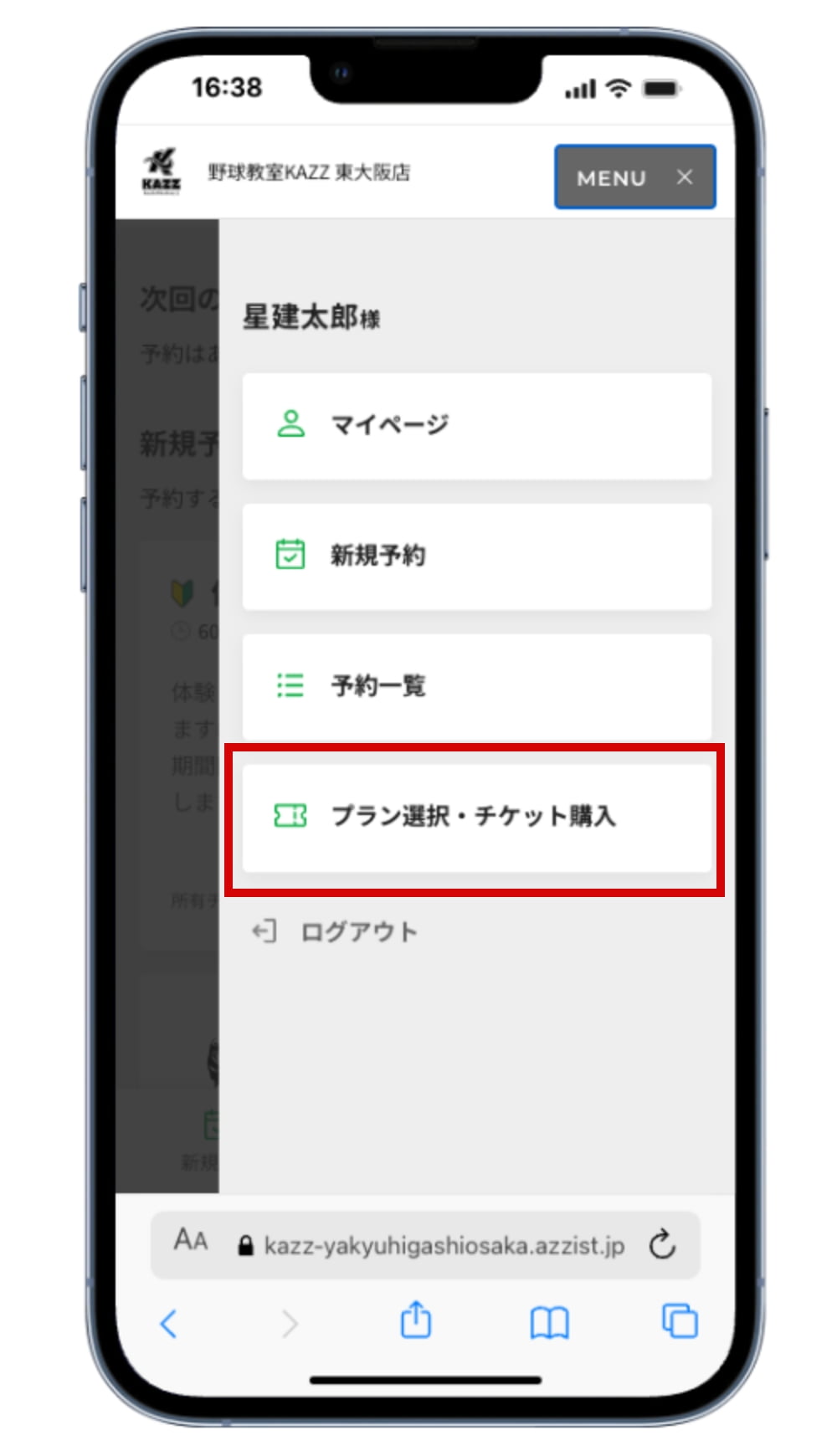 アカウント作成完了