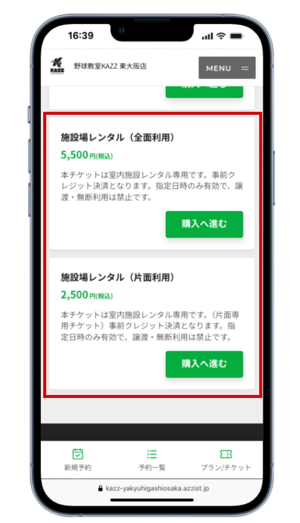 アカウント作成完了