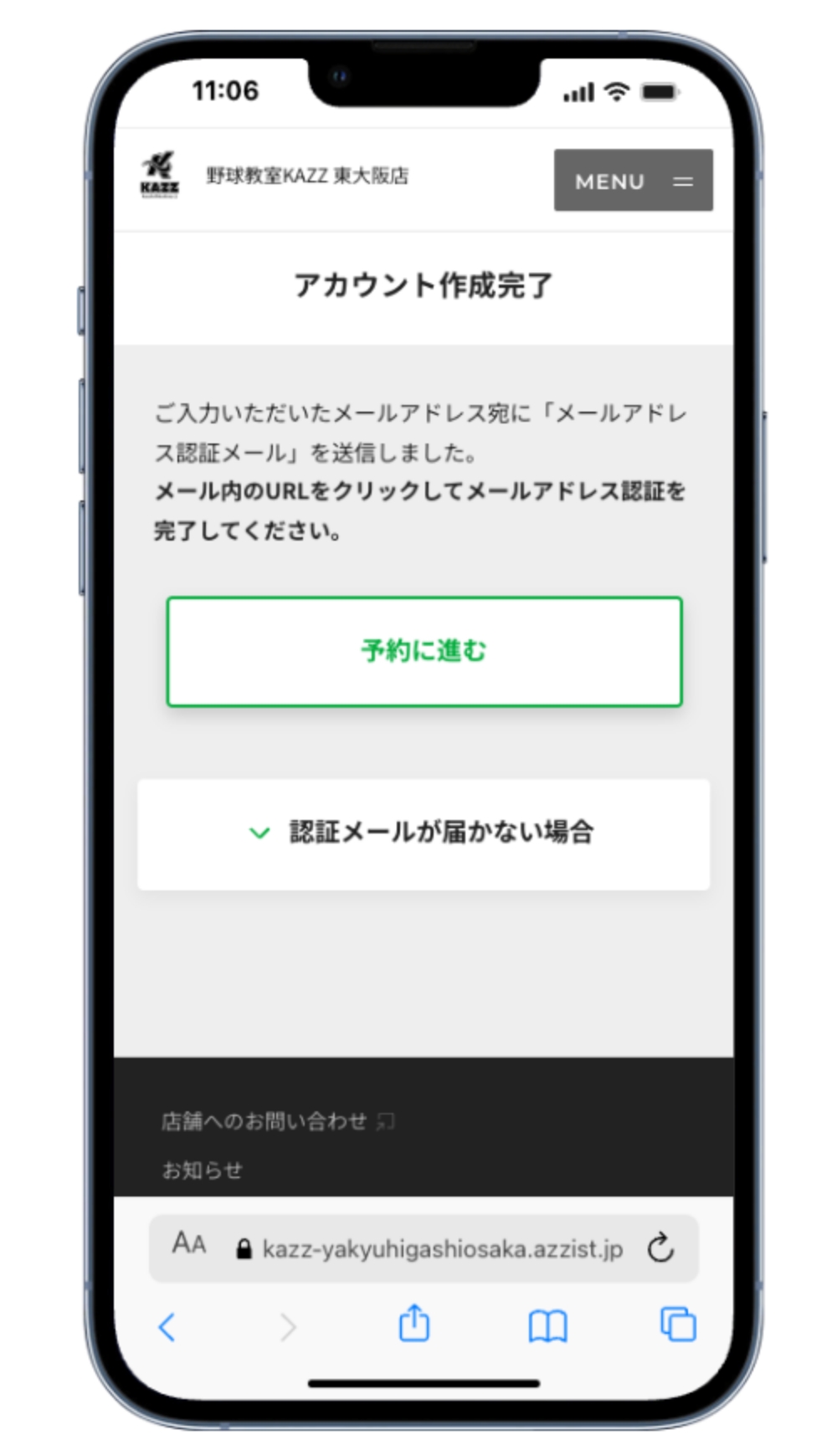アカウント作成完了